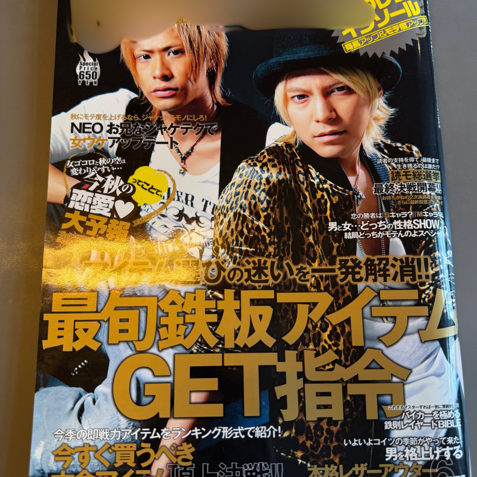 Japanese Magazine 2011