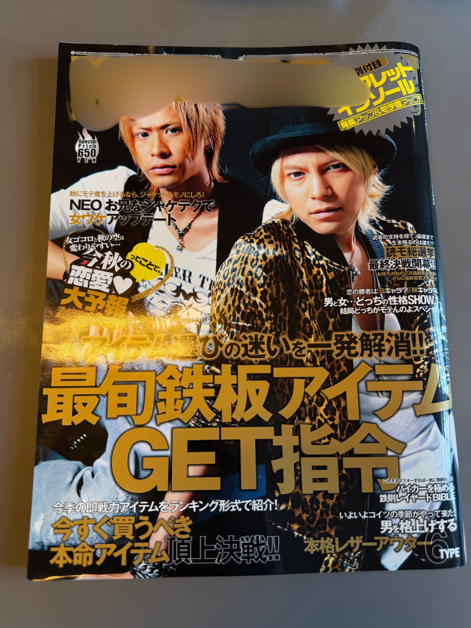 Japanese Magazine 2011