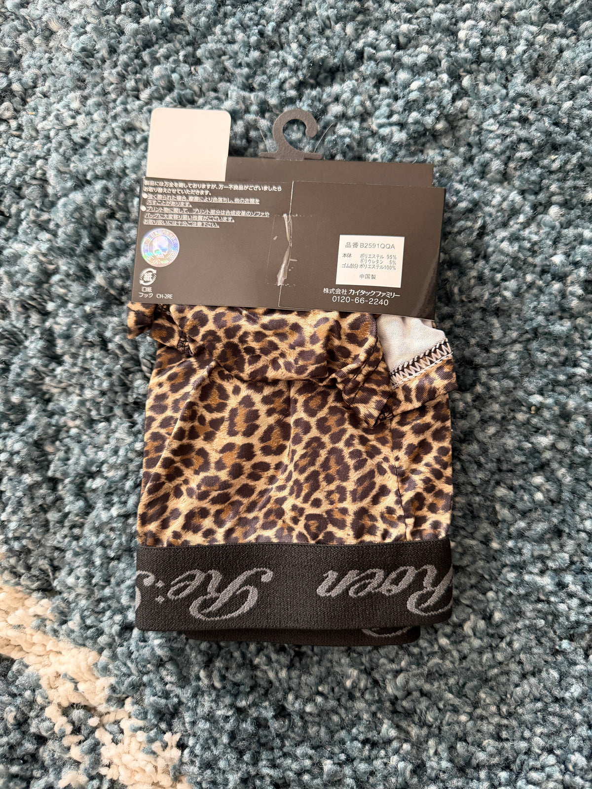 Roen Boxer Set