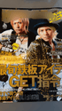 Japanese Magazine 2011 - wintexarchive