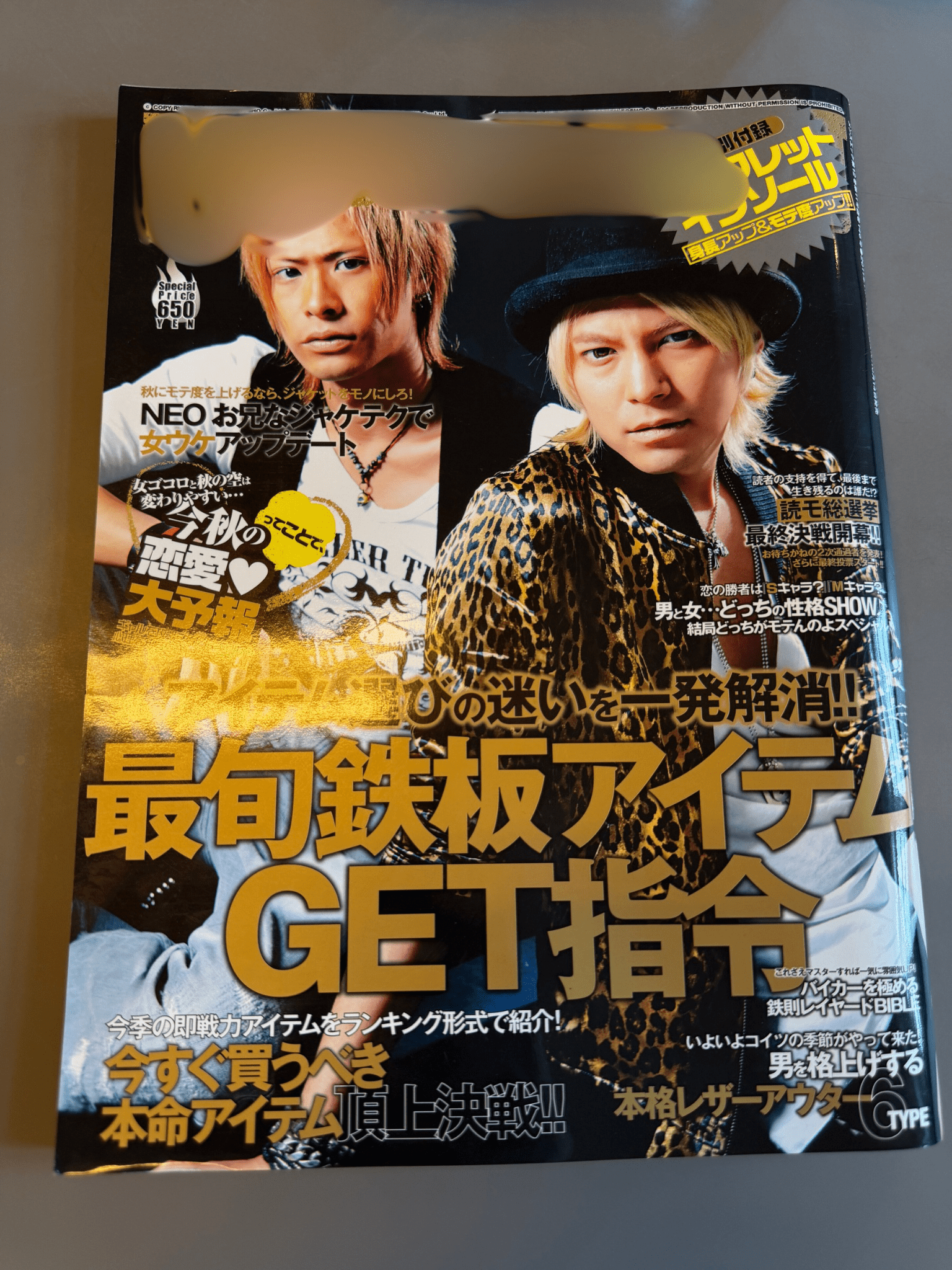 Japanese Magazine 2011 - wintexarchive
