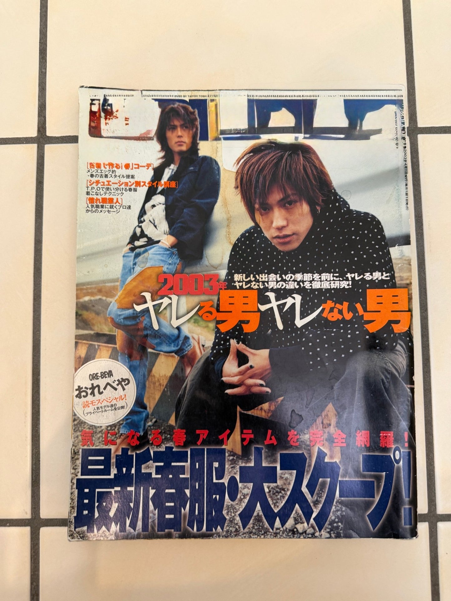 Japanese Magazine April 2003 - wintexarchive