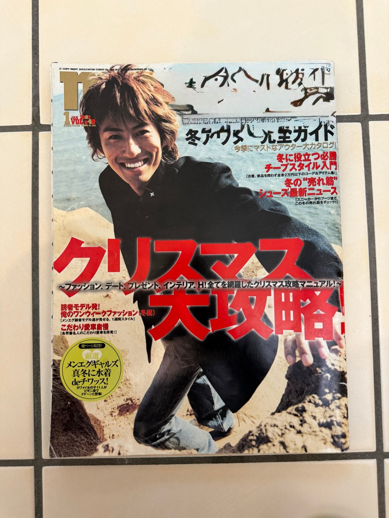 Japanese Magazine January 2003 - wintexarchive