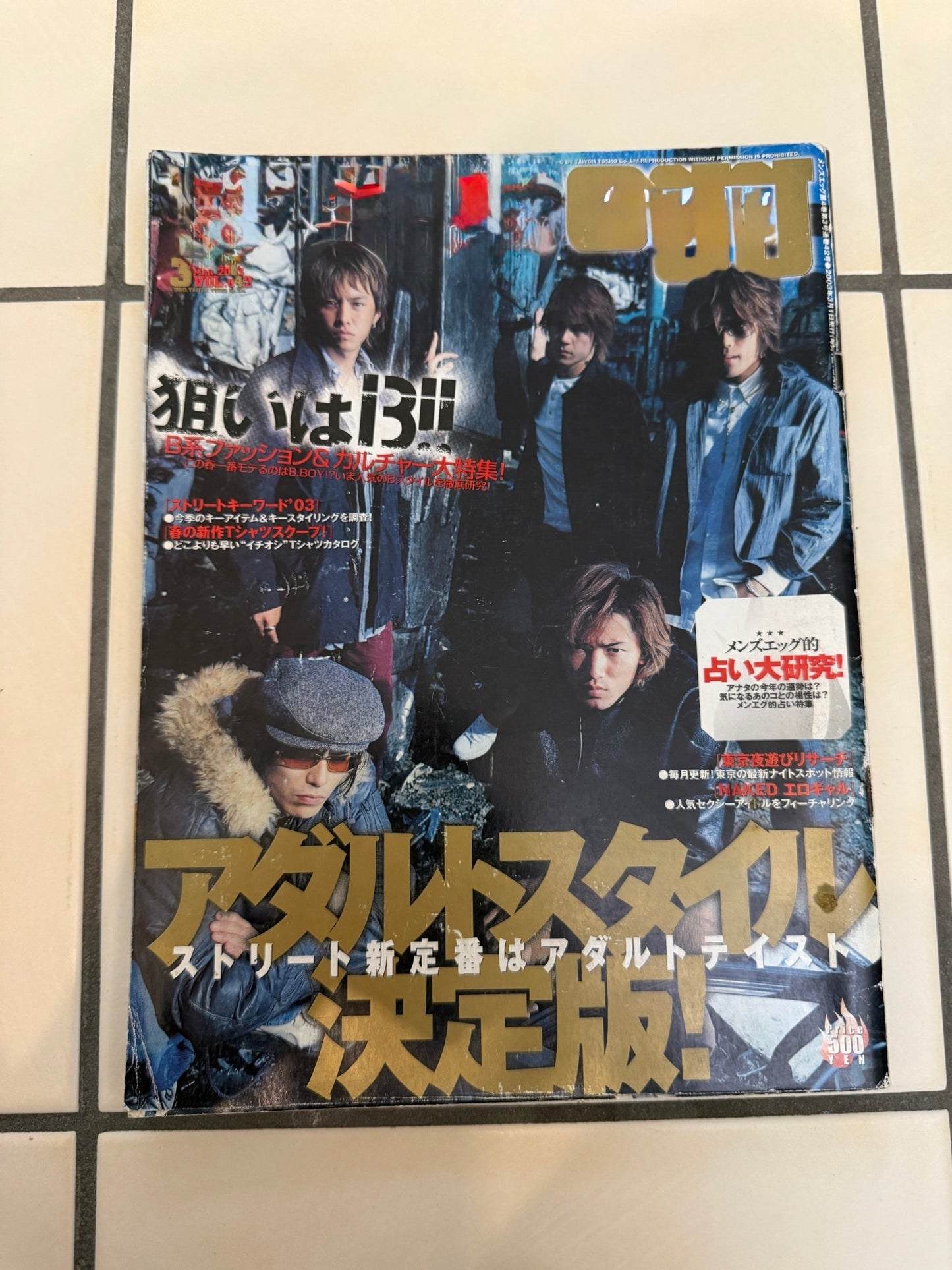 Japanese Magazine March 2003 - wintexarchive