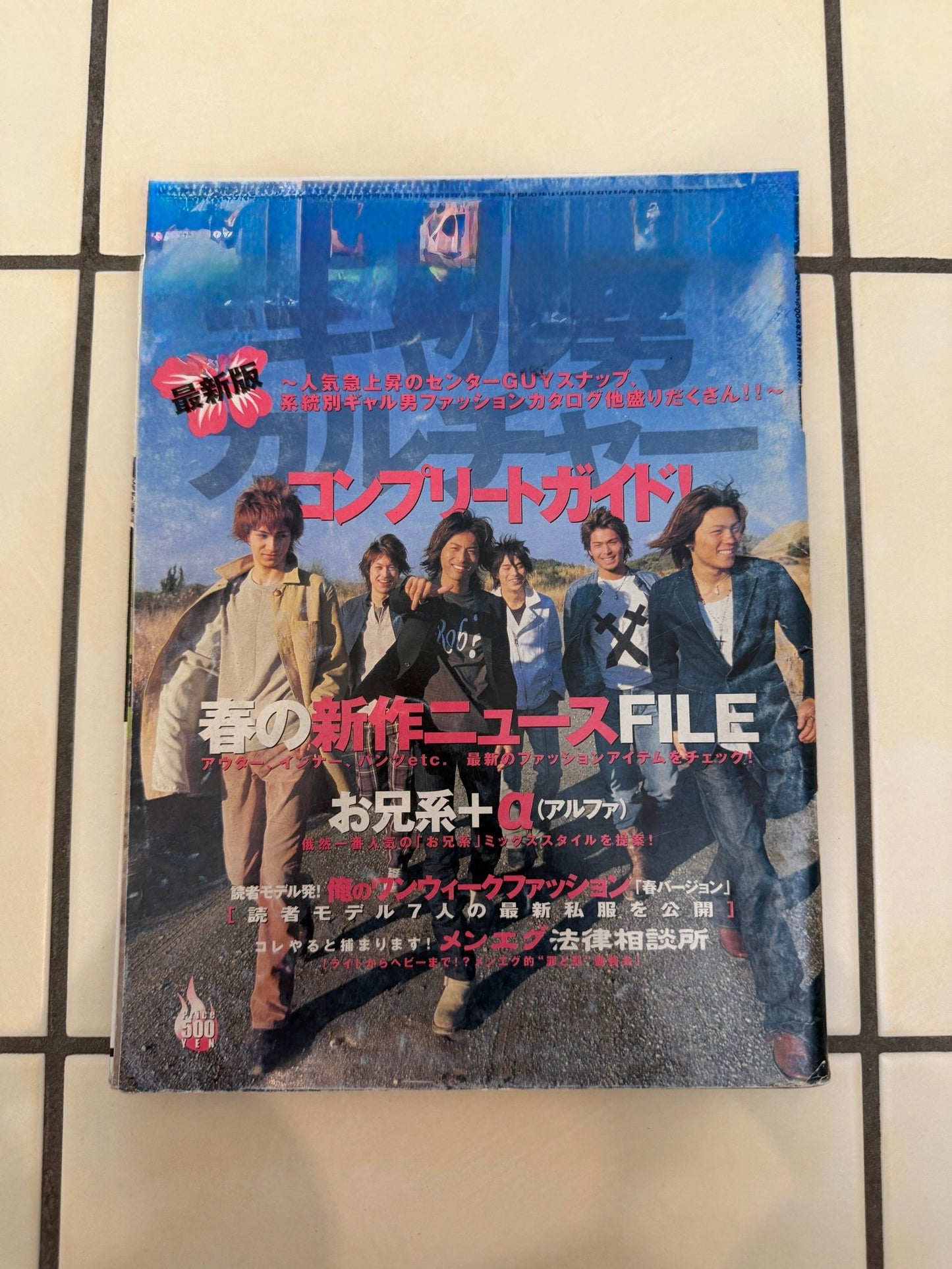 Japanese Magazine March 2004 - wintexarchive