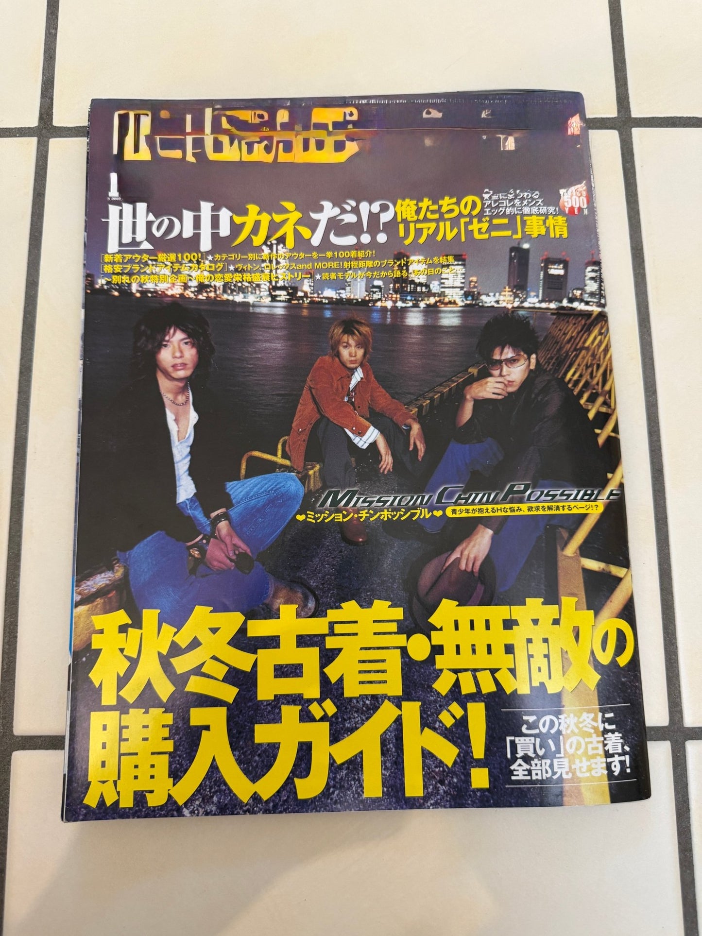 Japanese Magazine November 2002 - wintexarchive